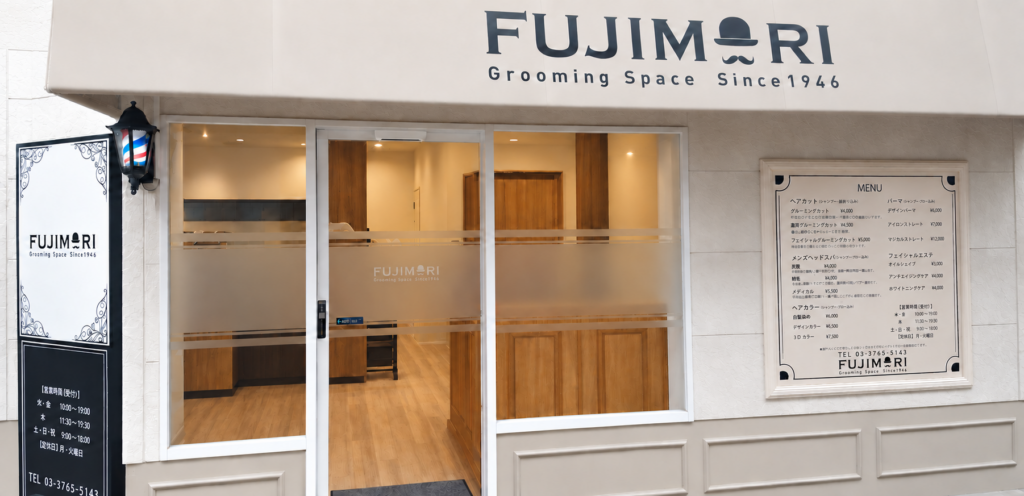 理容室FUJIMORIの店舗外観
